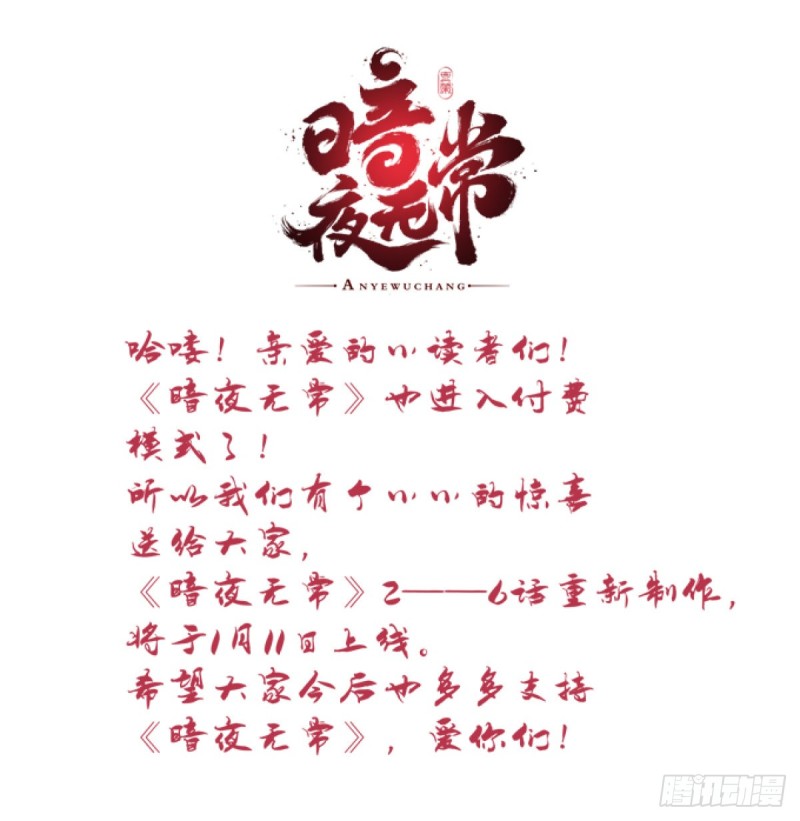 第156话：被发现了？-第165话