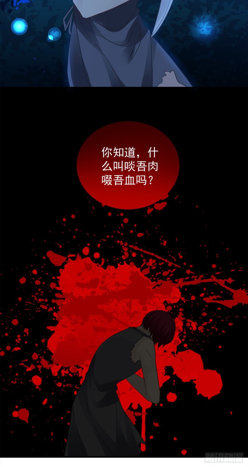 第158话：啖吾肉啜吾血-第167话
