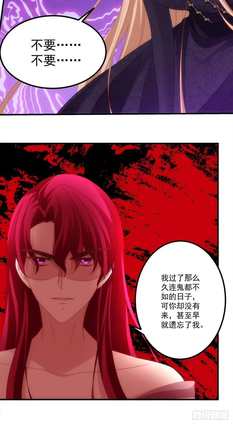 第158话：啖吾肉啜吾血-第167话