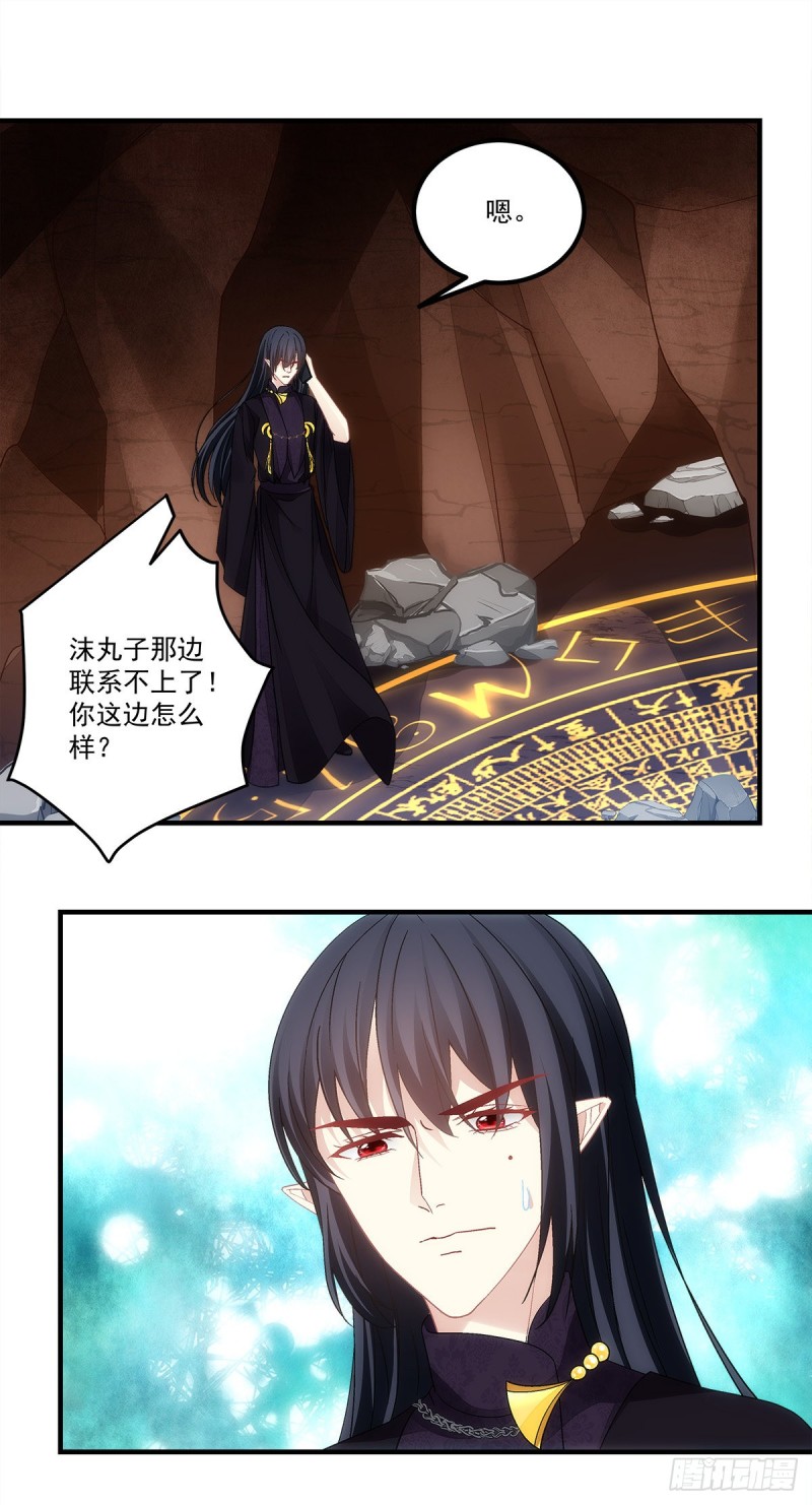第158话：啖吾肉啜吾血-第167话