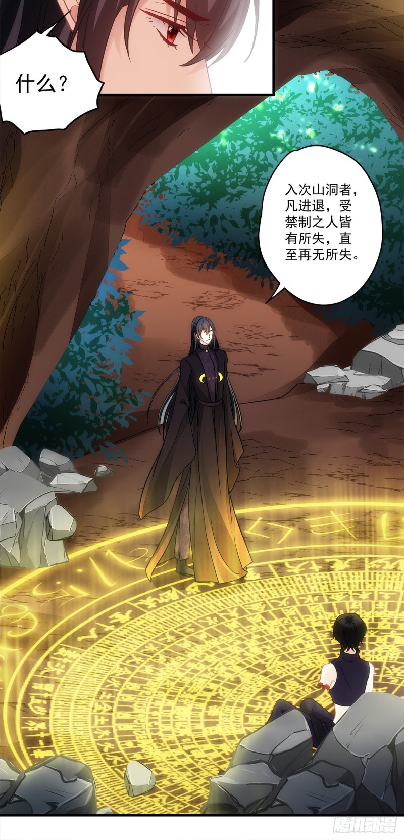 第158话：啖吾肉啜吾血-第167话
