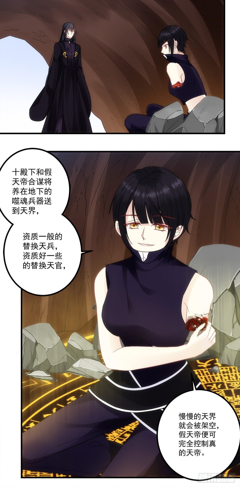 第158话：啖吾肉啜吾血-第167话