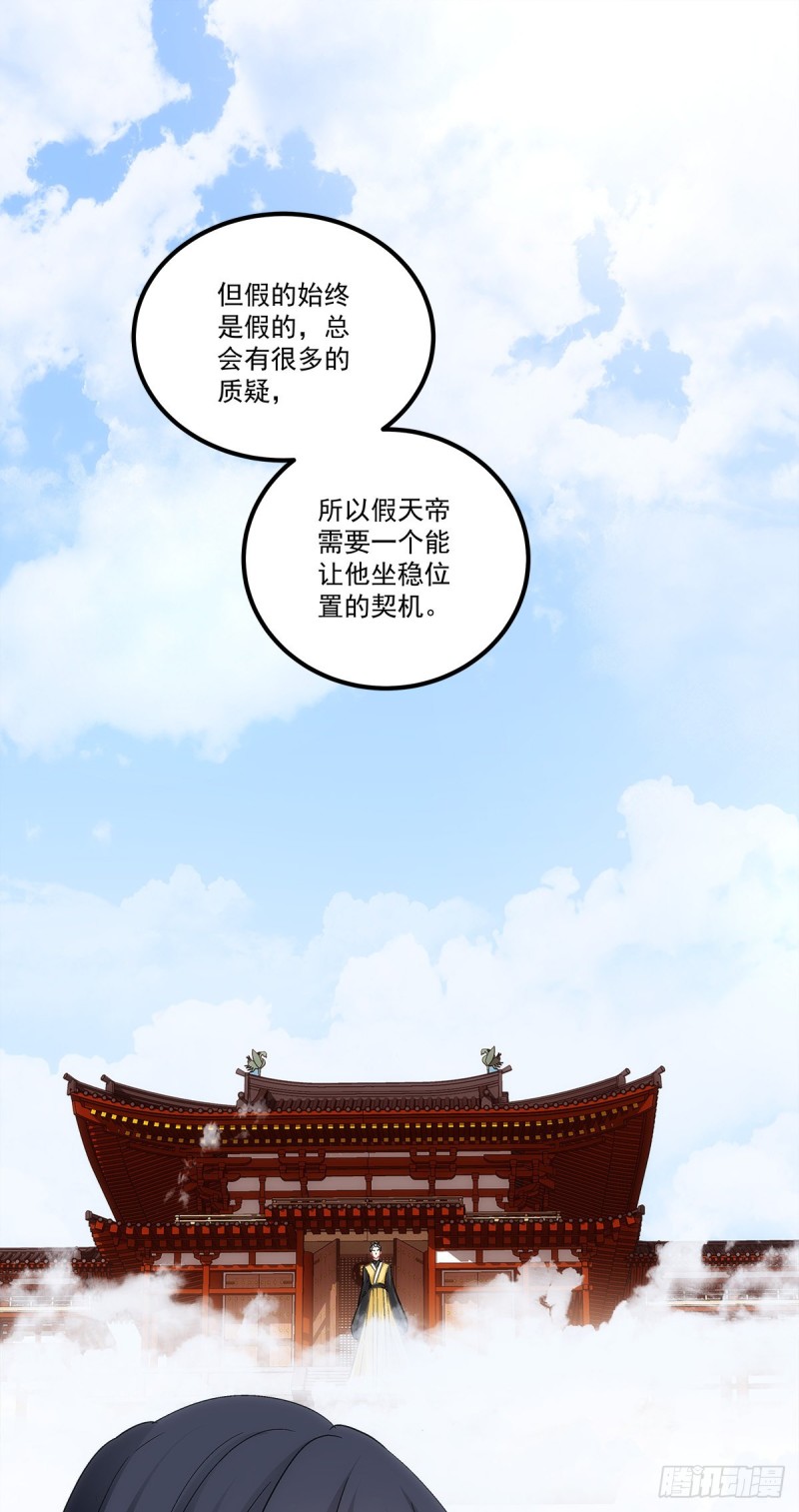 第158话：啖吾肉啜吾血-第167话