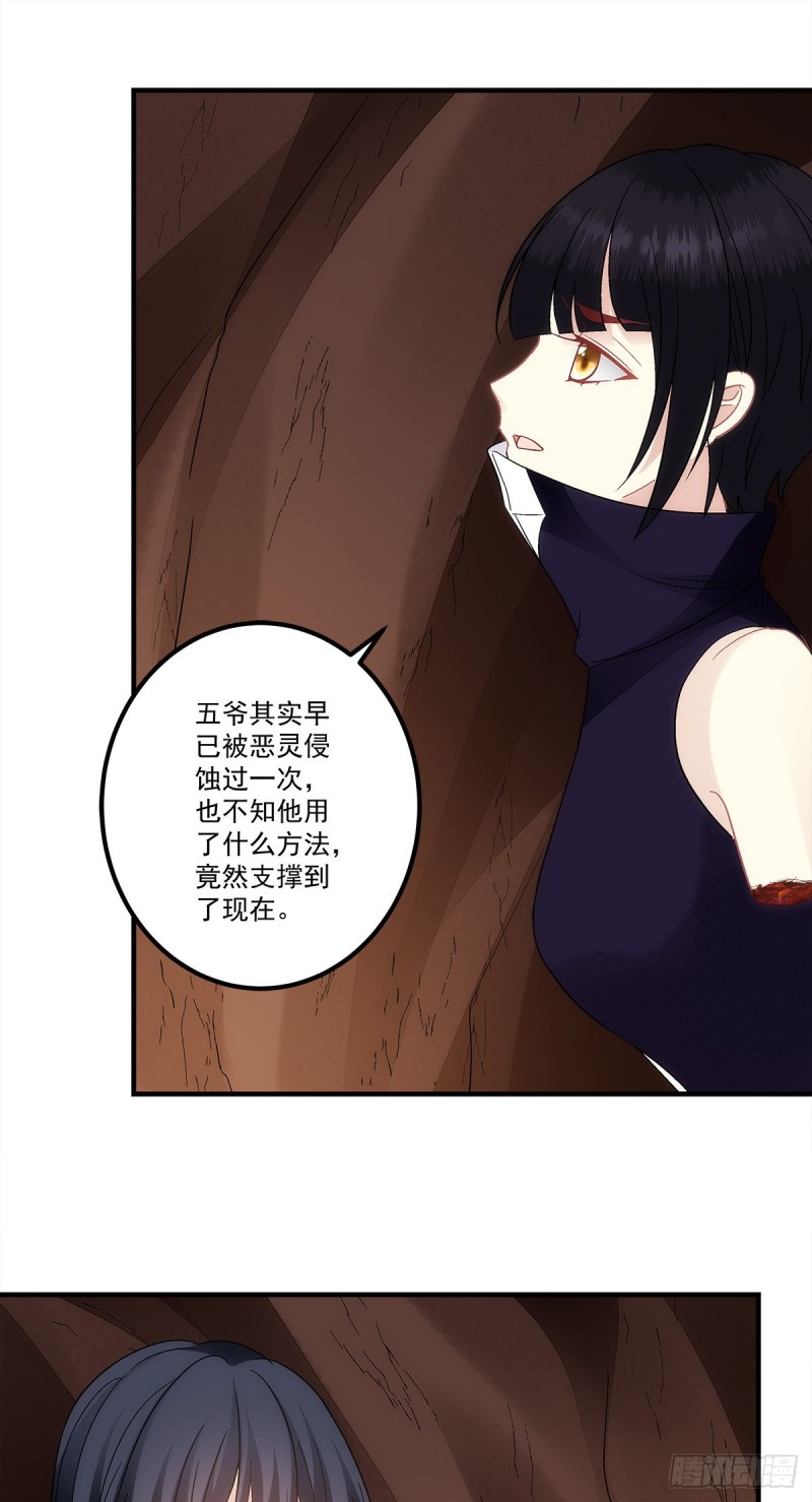 第158话：啖吾肉啜吾血-第167话