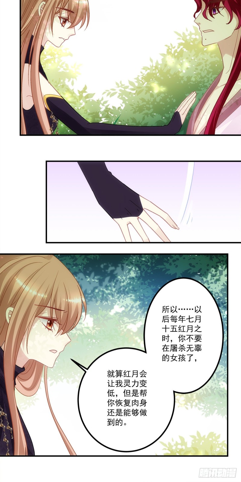 第160话：谁也不能动她-第169话