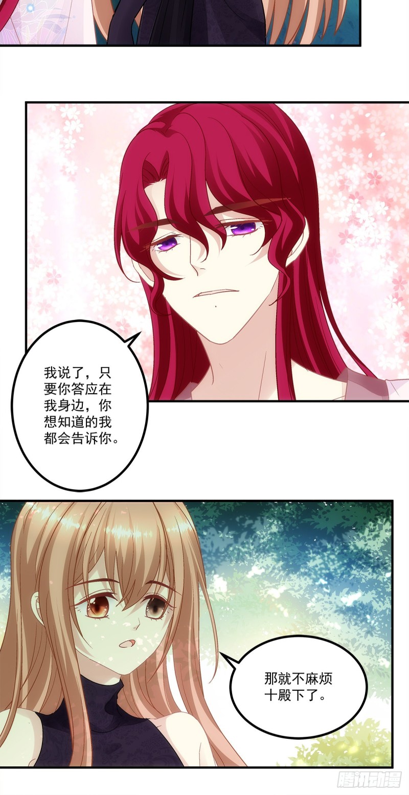 第160话：谁也不能动她-第169话