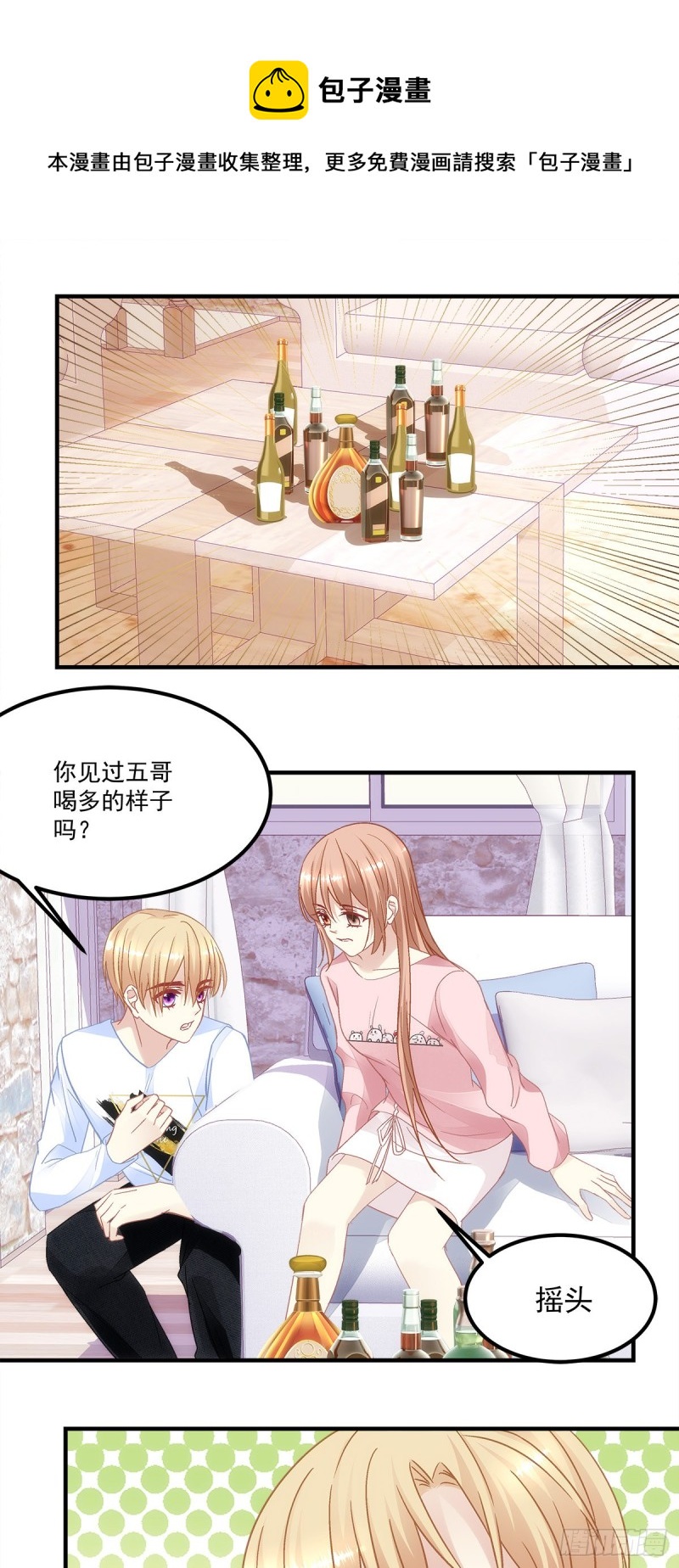 第162话：你没见过五哥喝酒吧-第171话