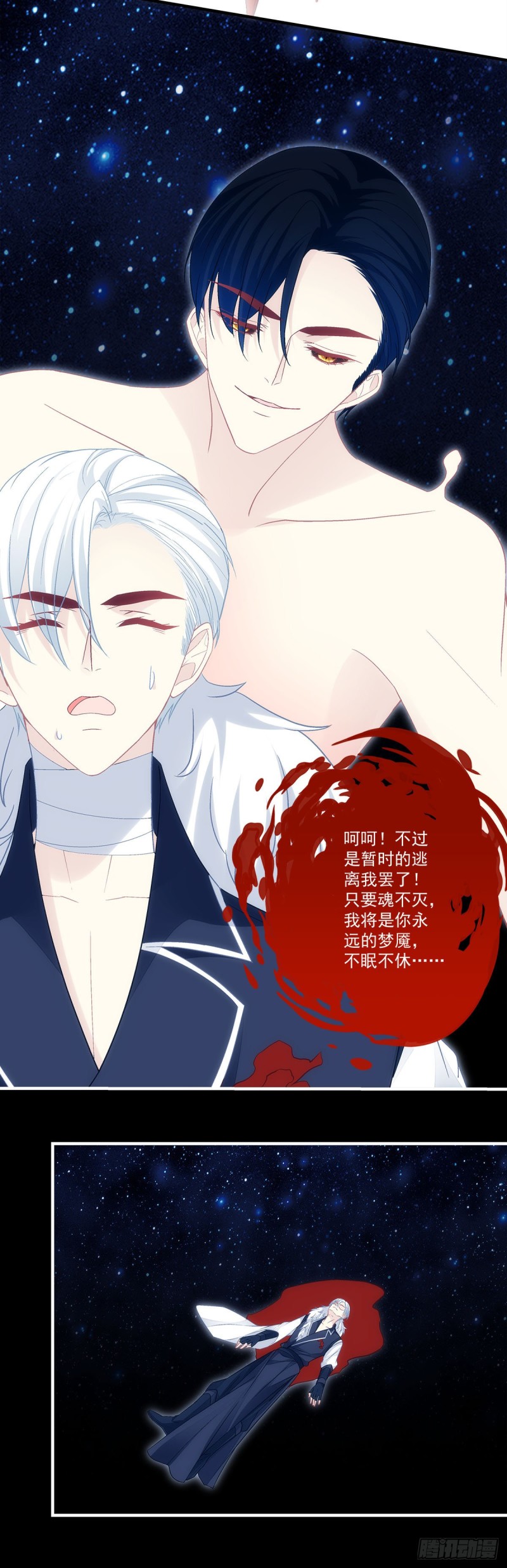 第164话：青玄，谢谢你-第173话