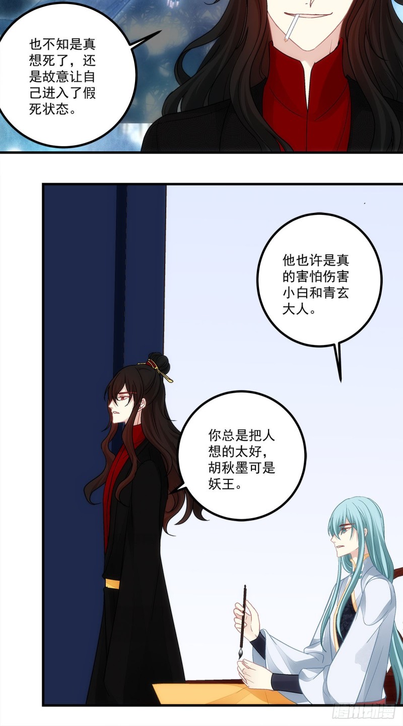 第164话：青玄，谢谢你-第173话