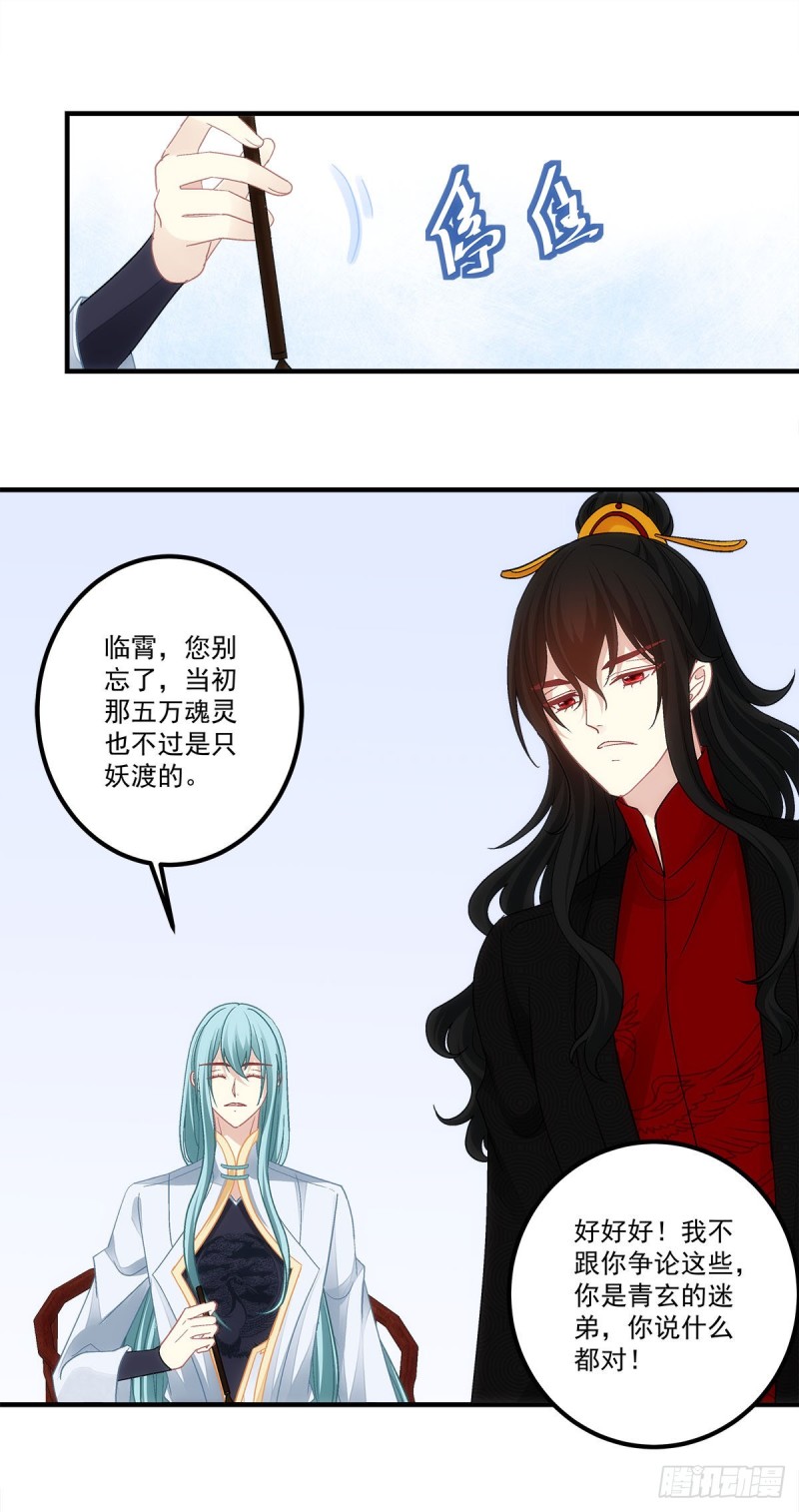 第164话：青玄，谢谢你-第173话