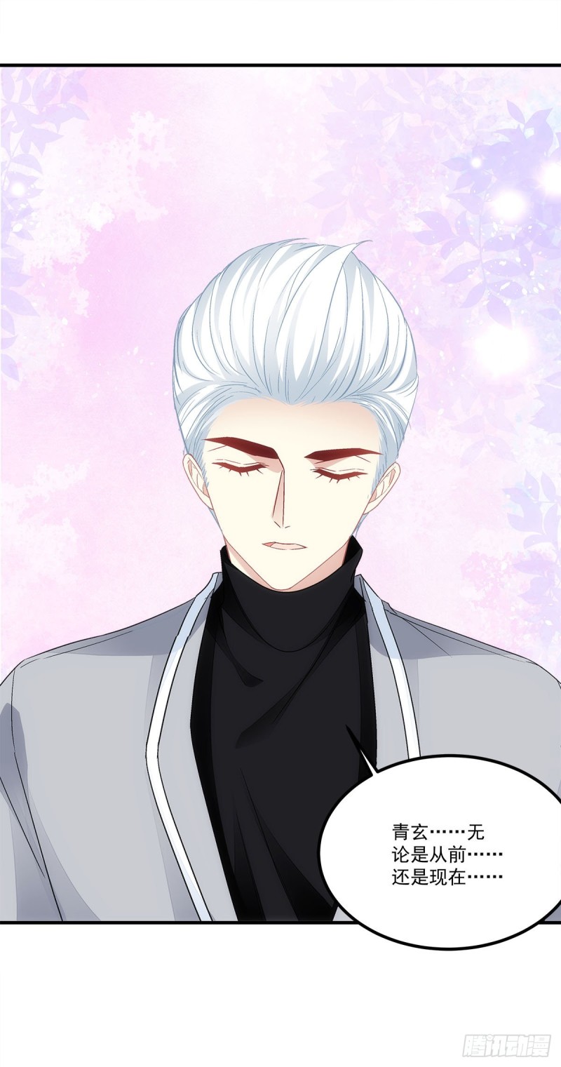 第164话：青玄，谢谢你-第173话