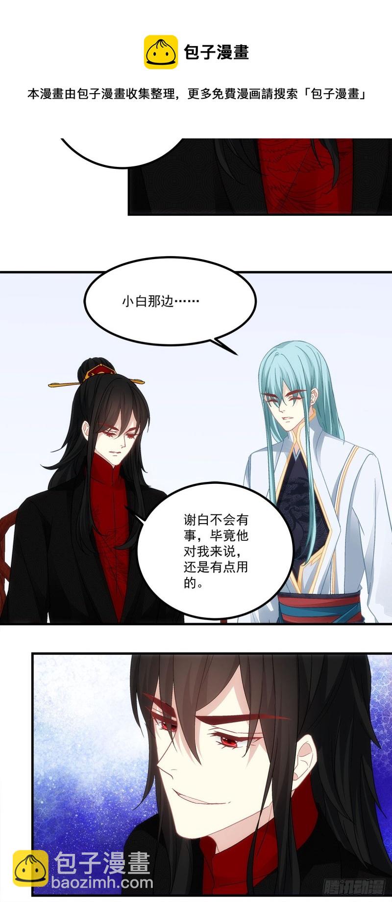 第164话：青玄，谢谢你-第173话