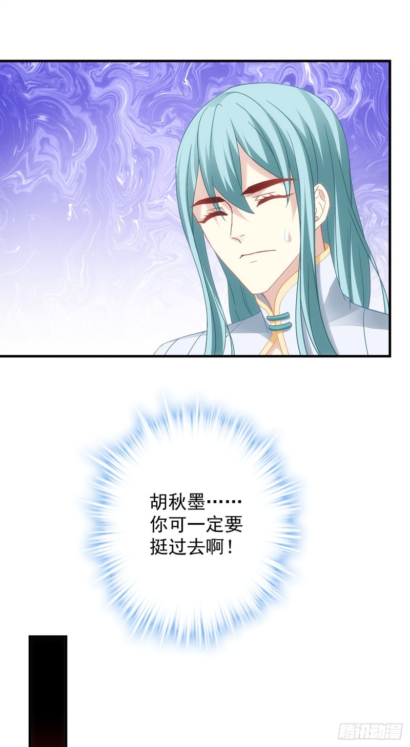 第164话：青玄，谢谢你-第173话