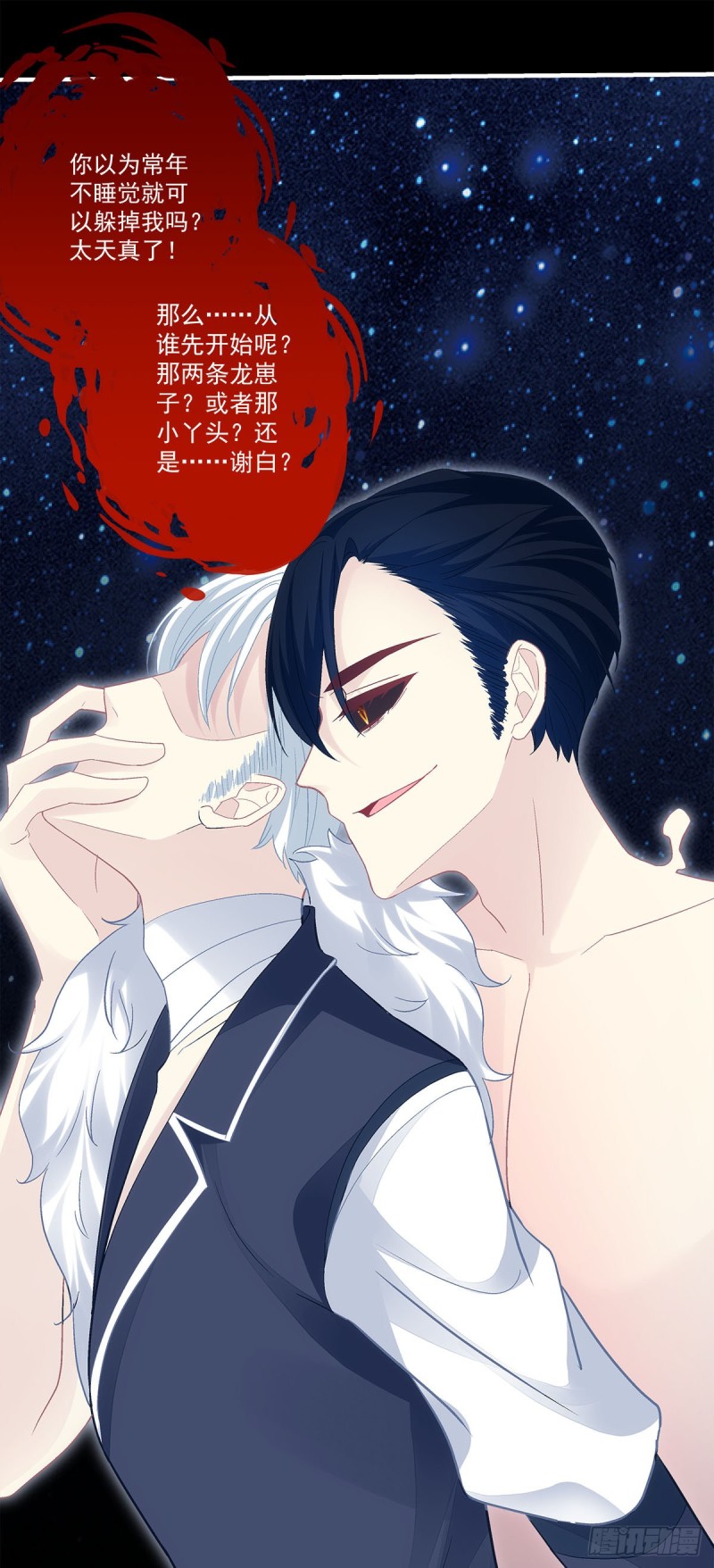 第164话：青玄，谢谢你-第173话