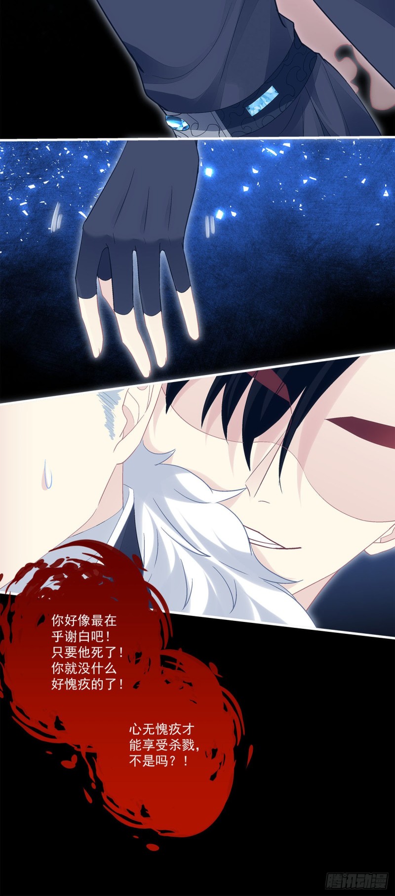 第164话：青玄，谢谢你-第173话