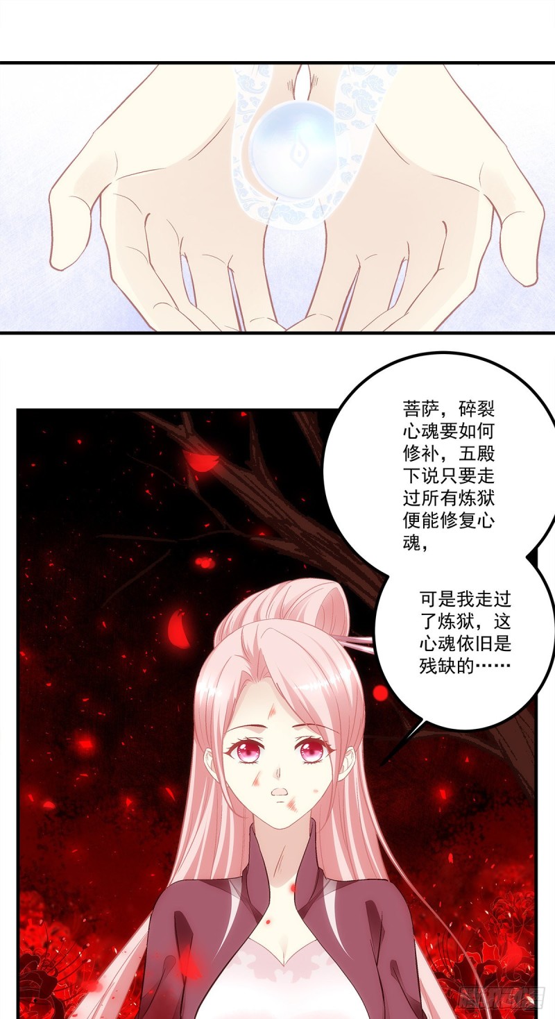 第166话：这点疼痛还是值得的-第175话