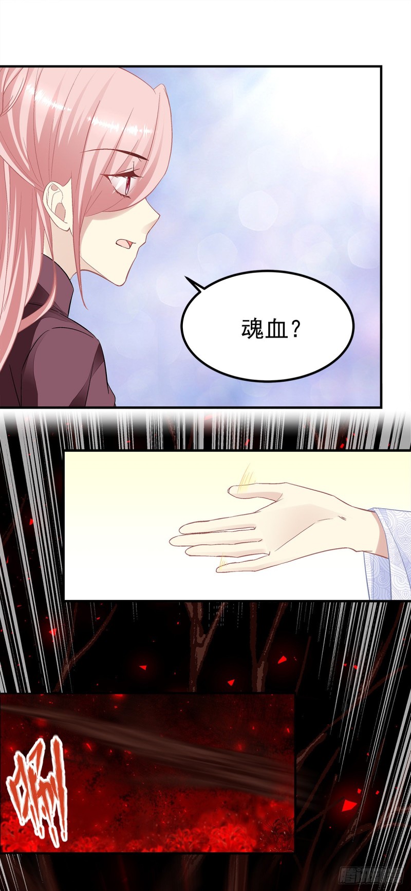 第166话：这点疼痛还是值得的-第175话