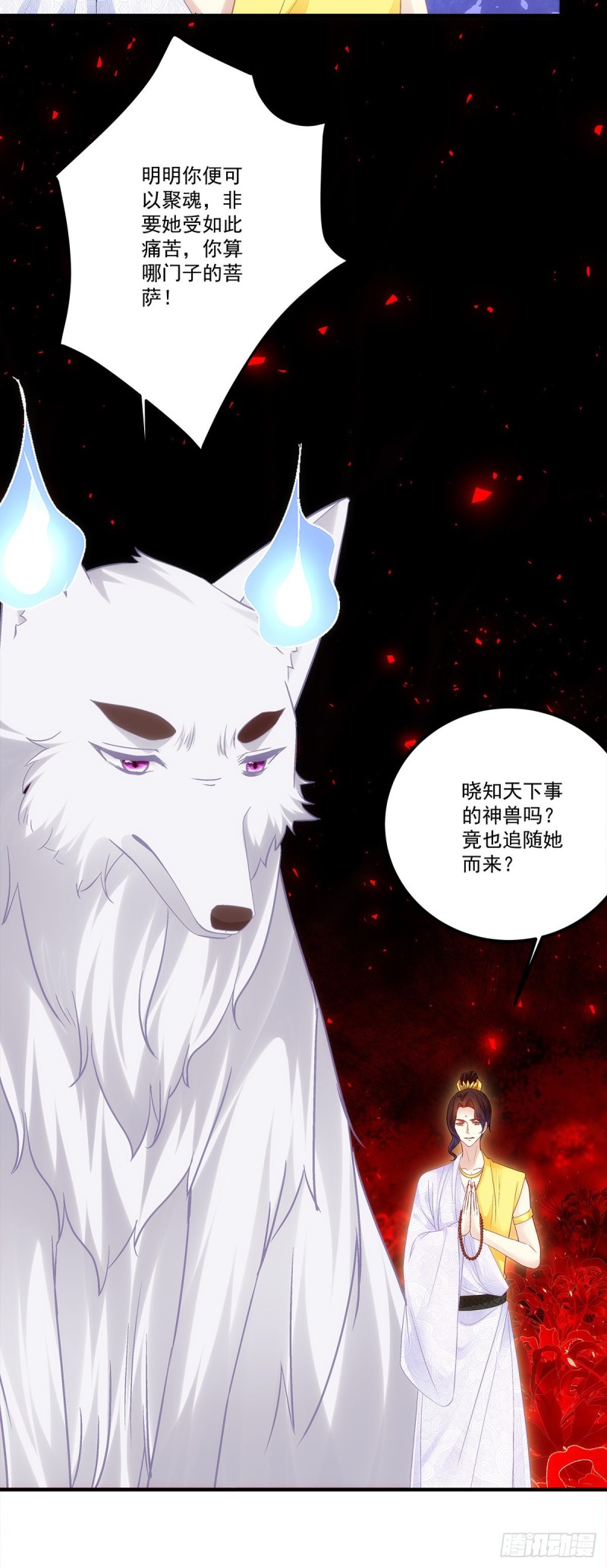 第166话：这点疼痛还是值得的-第175话
