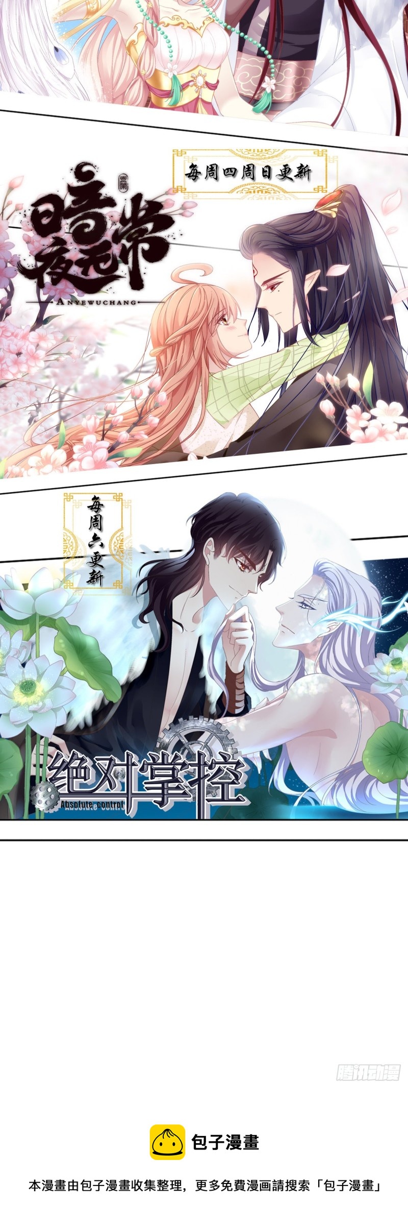第166话：这点疼痛还是值得的-第175话