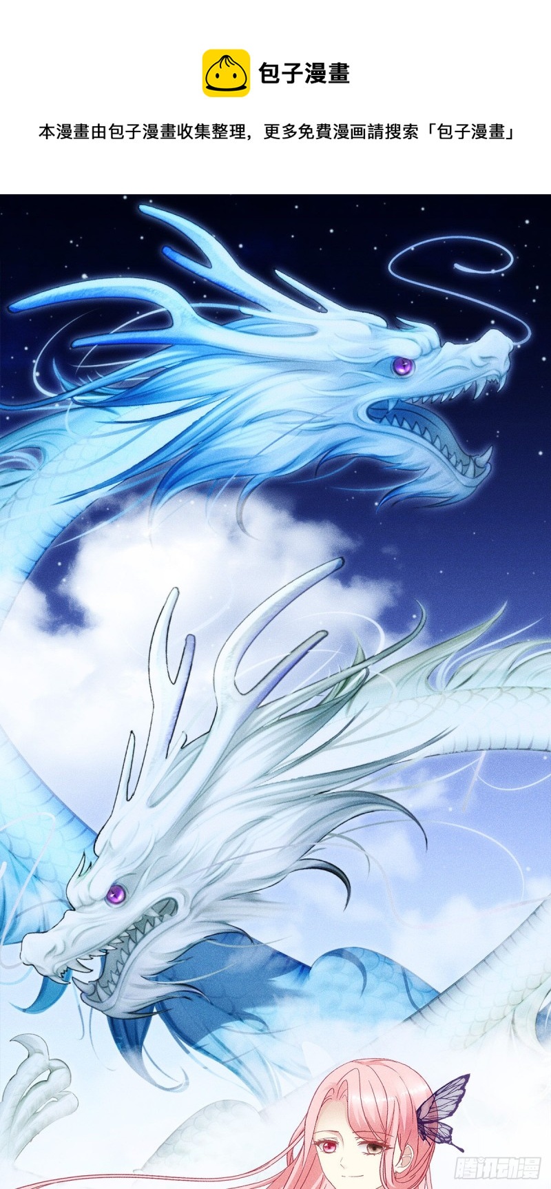 第168话：他就是五殿的白无常-第177话