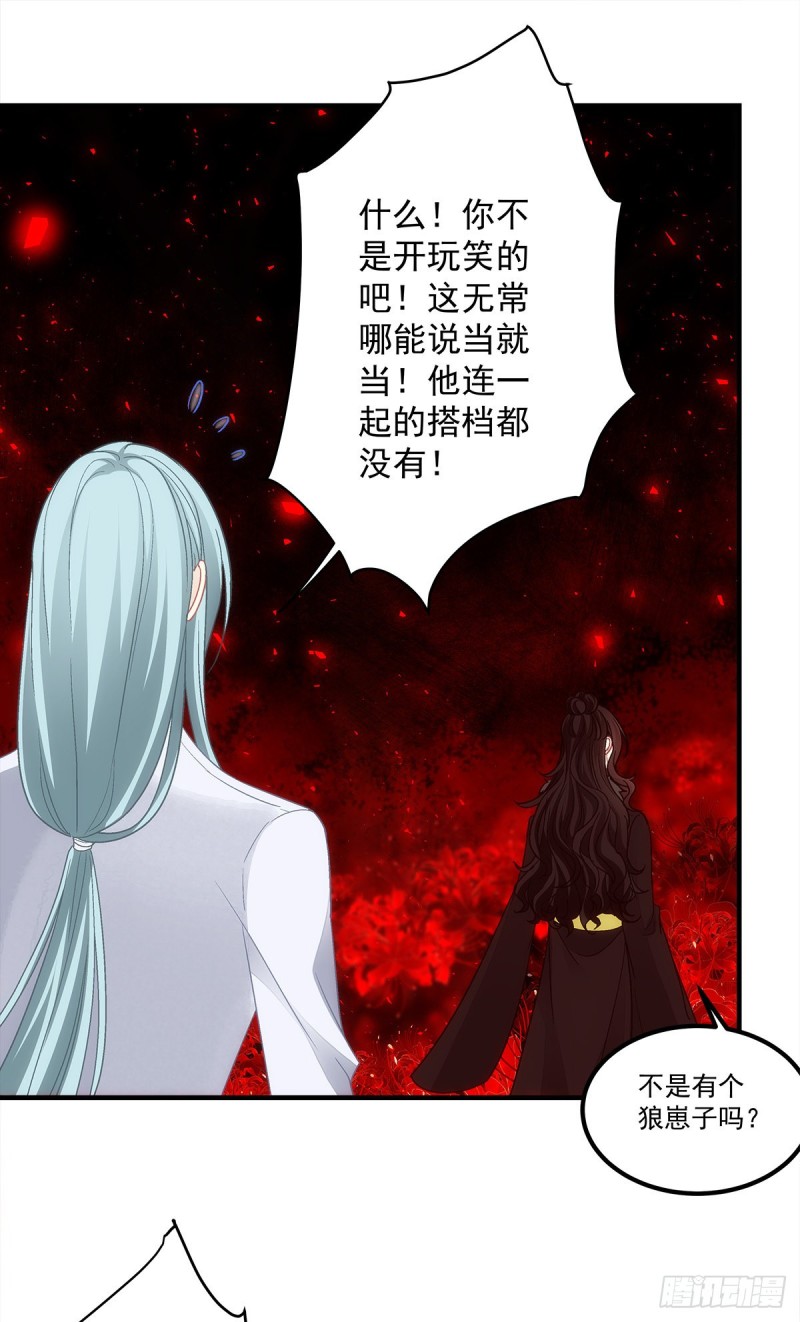 第168话：他就是五殿的白无常-第177话