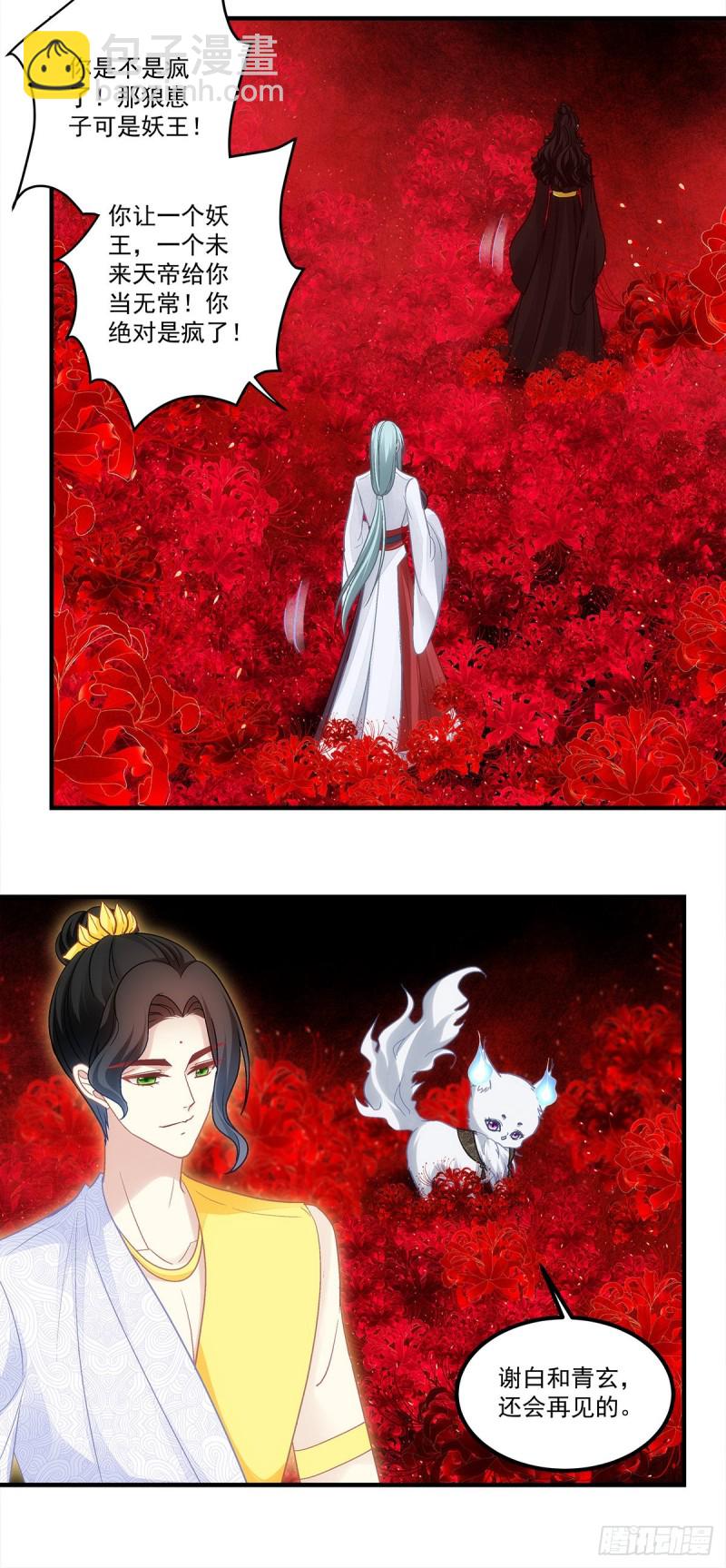 第168话：他就是五殿的白无常-第177话