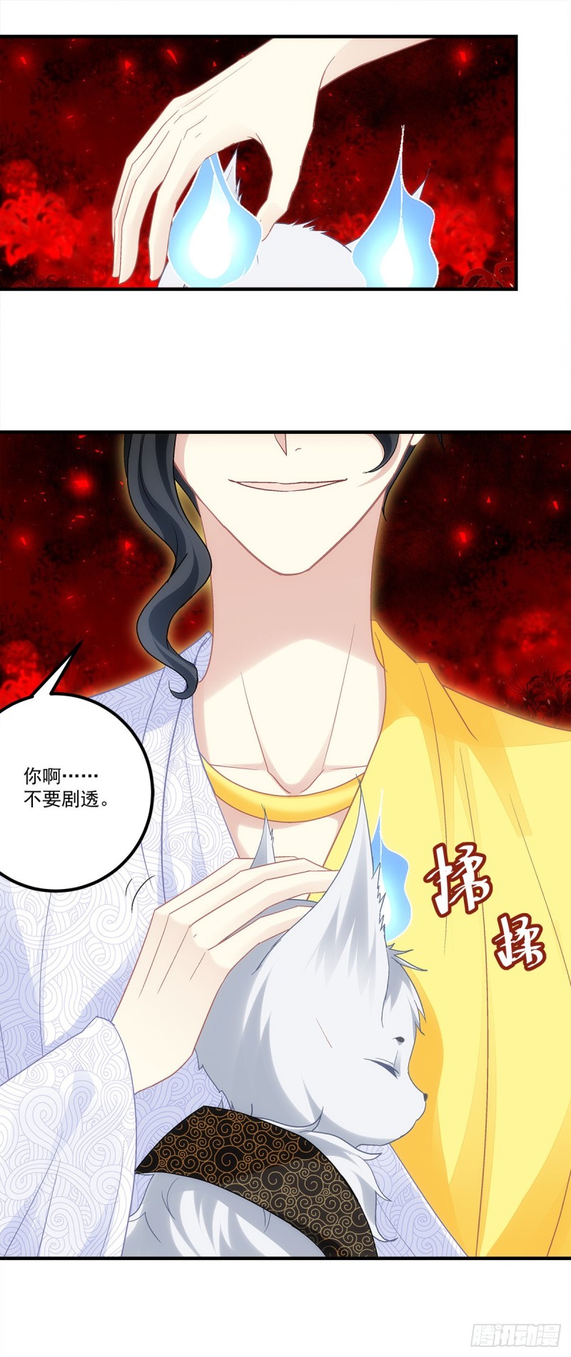第168话：他就是五殿的白无常-第177话