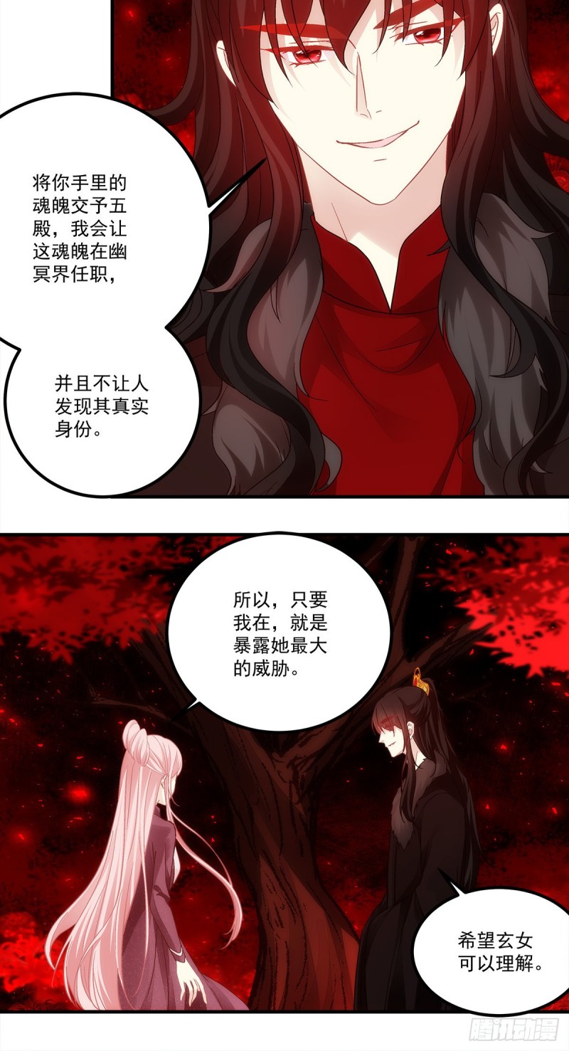 第168话：他就是五殿的白无常-第177话