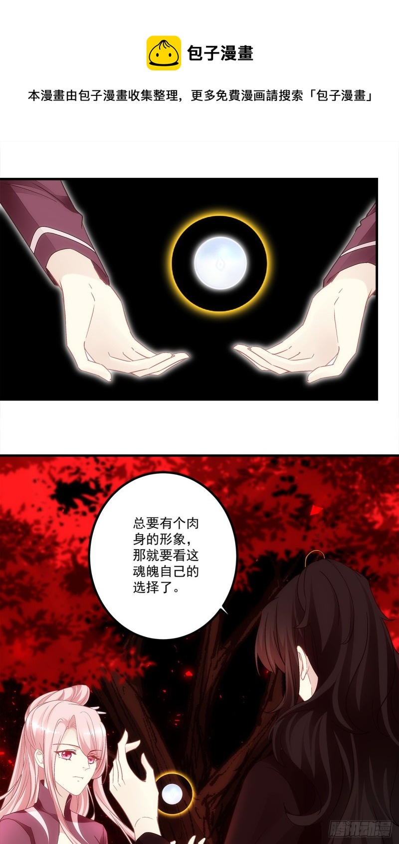 第168话：他就是五殿的白无常-第177话