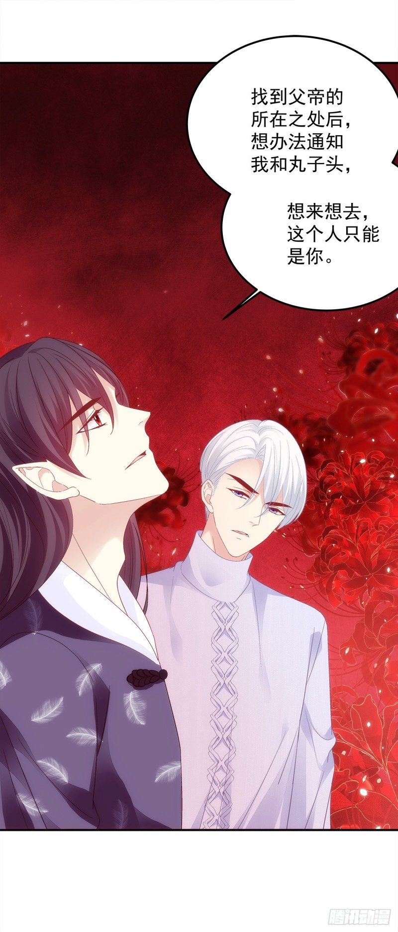 第172话：重要的任务-第181话