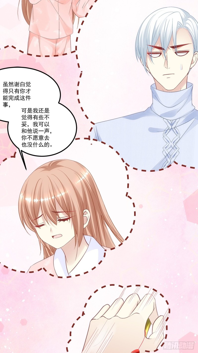 第172话：重要的任务-第181话