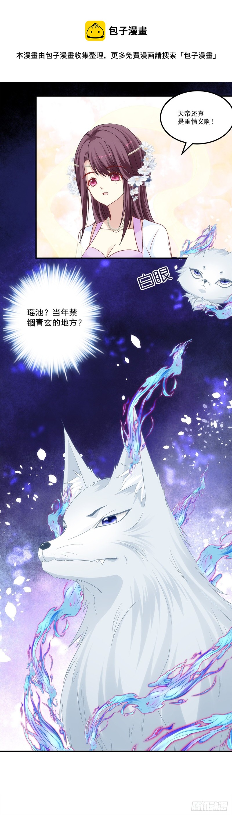 第172话：重要的任务-第181话