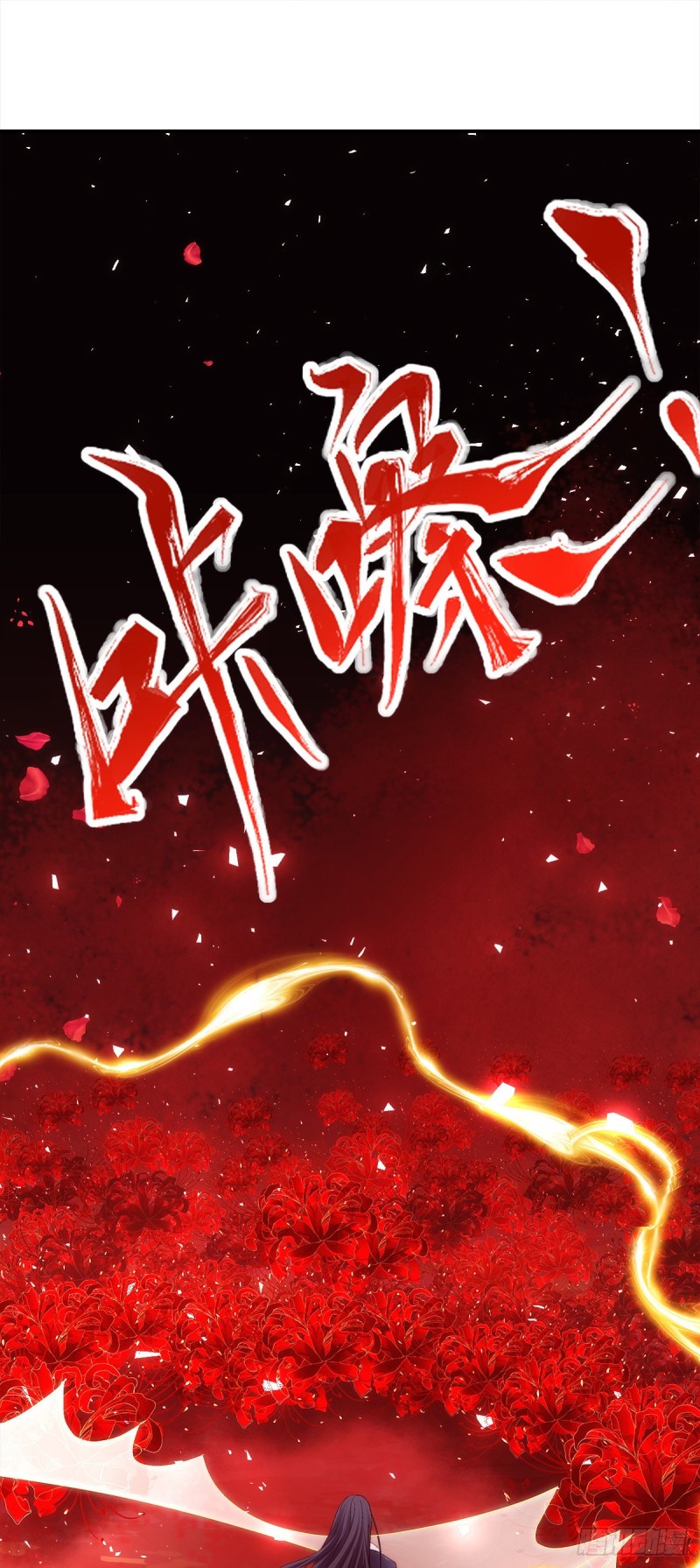 第172话：重要的任务-第181话
