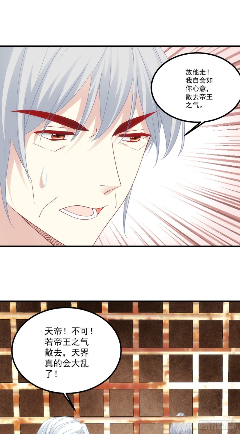 第174话：不能放你走-第183话