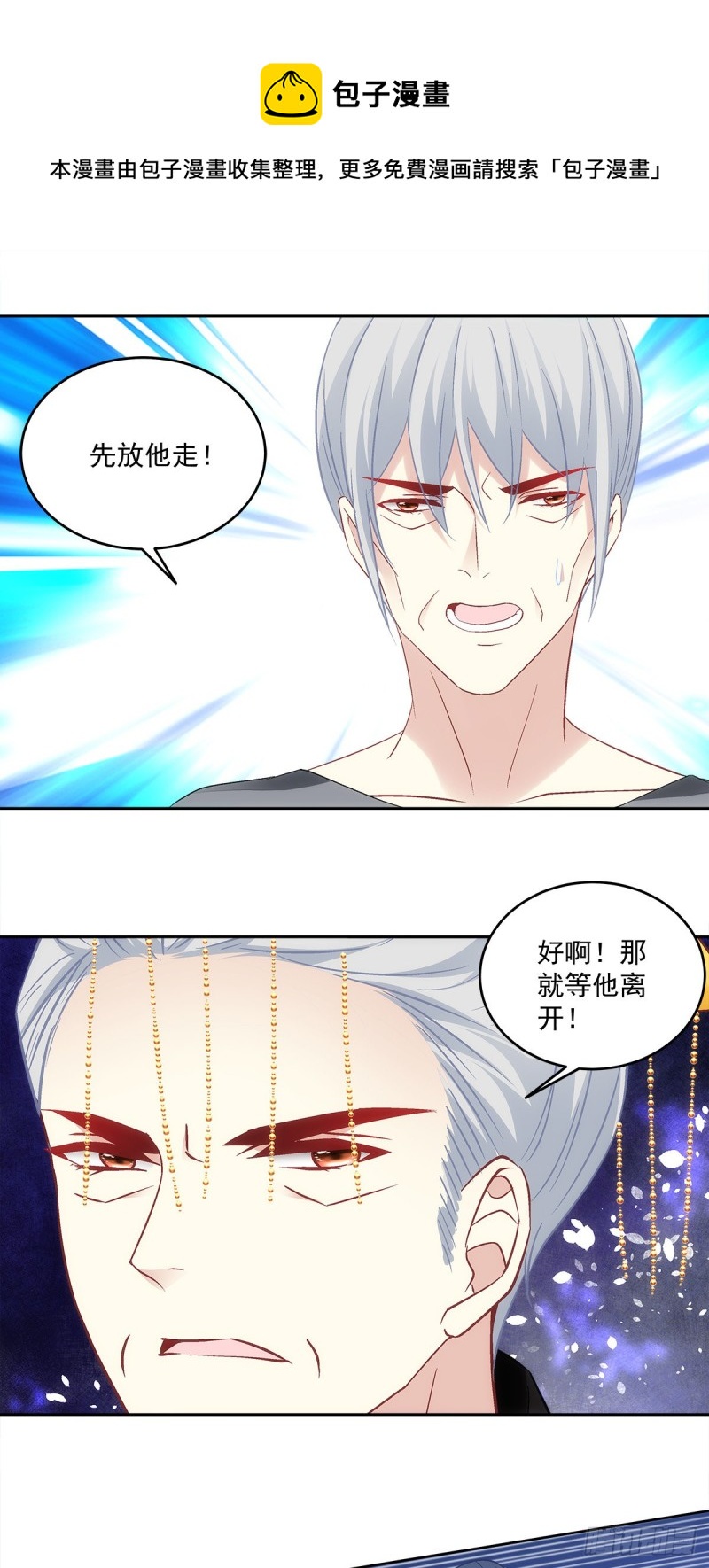 第174话：不能放你走-第183话