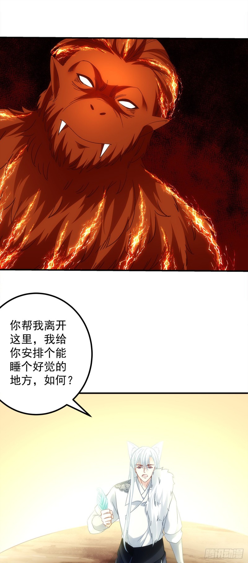 第176话：单身狗不会懂得-第185话