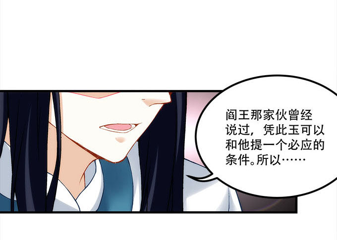 第十八话：再见，玉生(1/2)-第19话