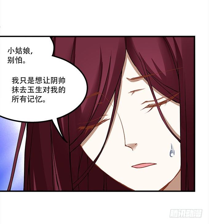第十八话：再见，玉生(1/2)-第19话