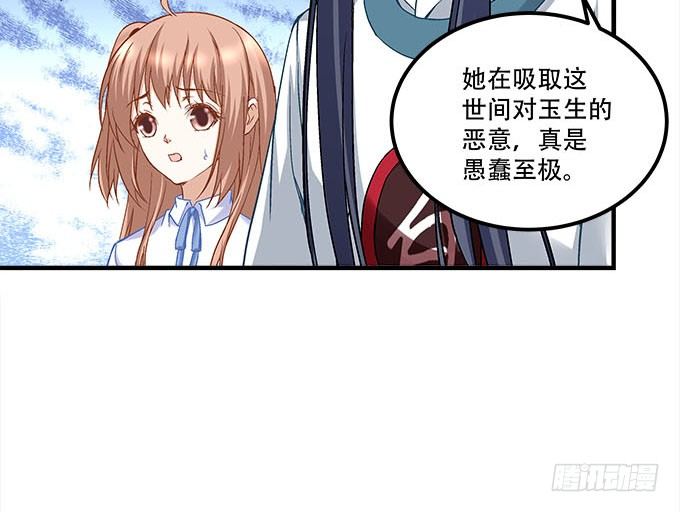 第十八话：再见，玉生(1/2)-第19话