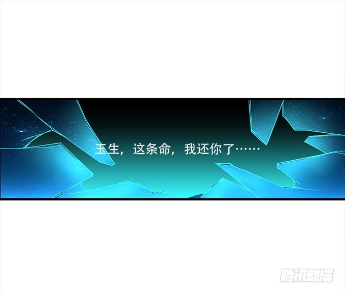 第十八话：再见，玉生(1/2)-第19话