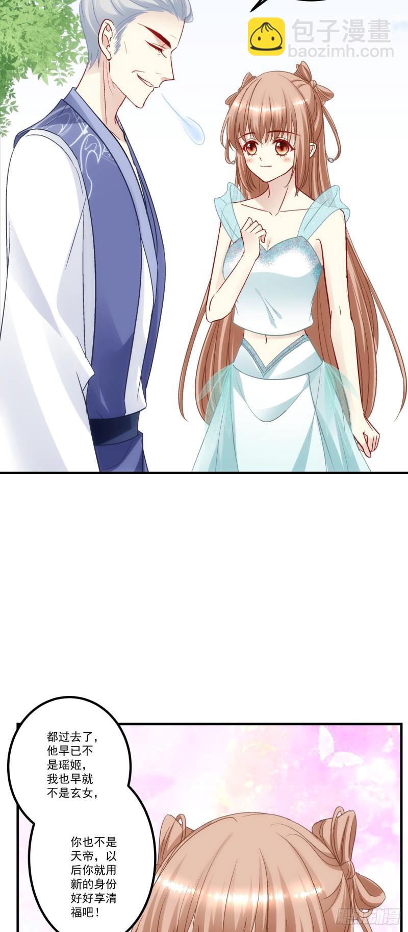 第180话：再见，青玄-第189话