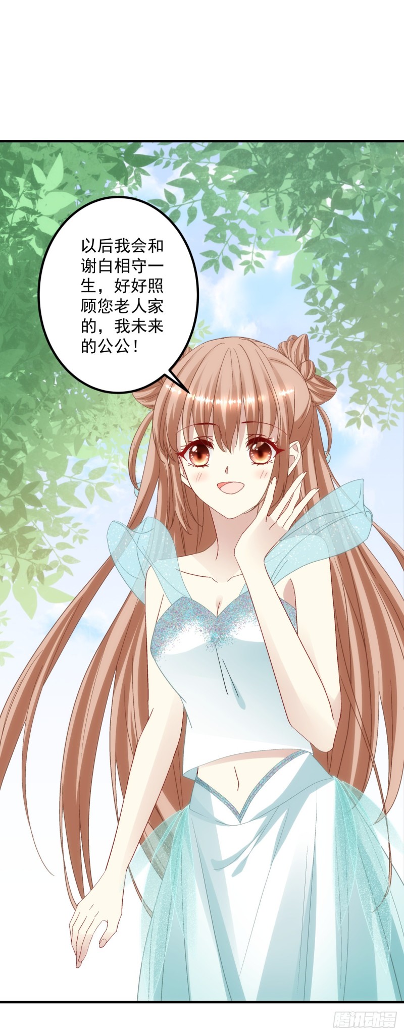 第180话：再见，青玄-第189话