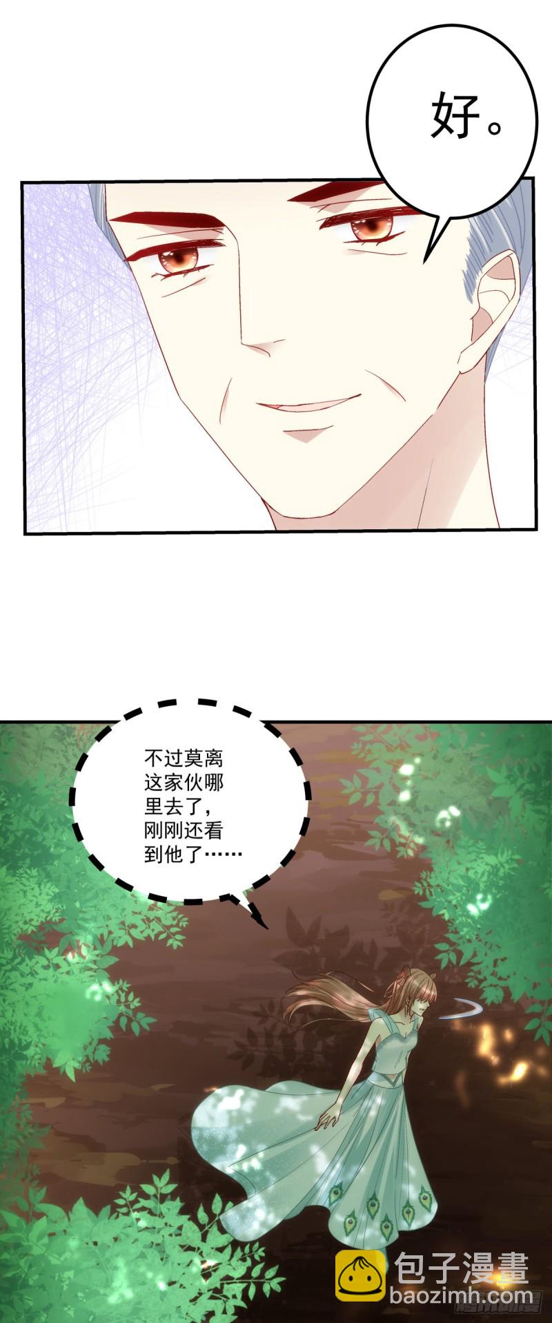第180话：再见，青玄-第189话