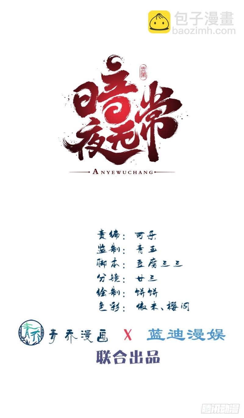 第180话：再见，青玄-第189话