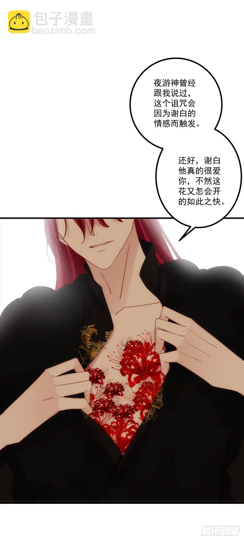第180话：再见，青玄-第189话