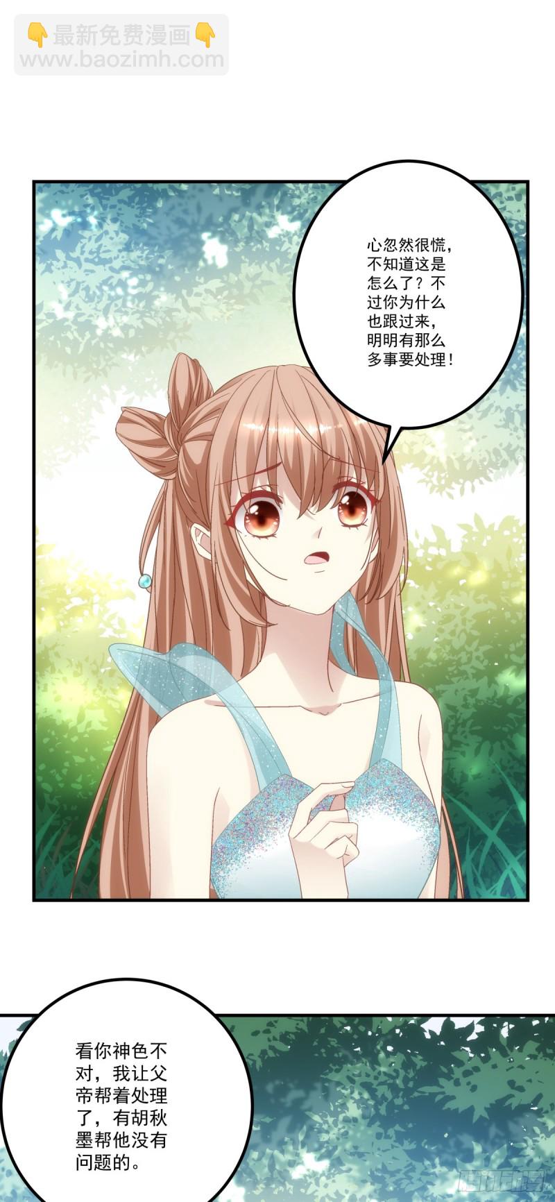 第180话：再见，青玄-第189话