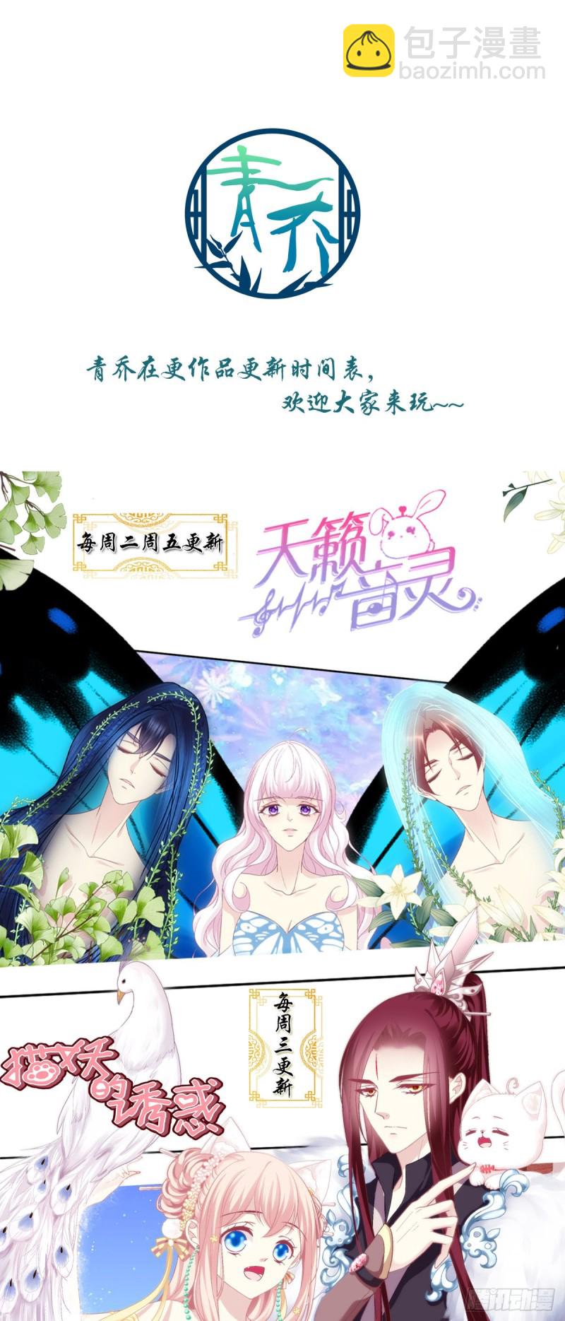 第180话：再见，青玄-第189话