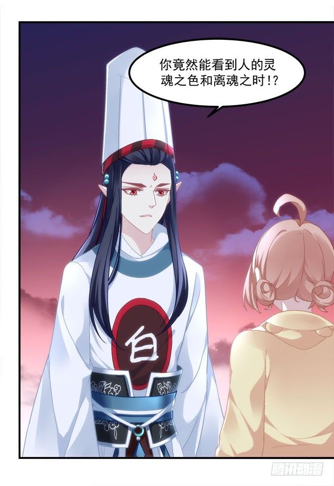 第二话：茶糜之花 忘川之水(1/2)-第3话