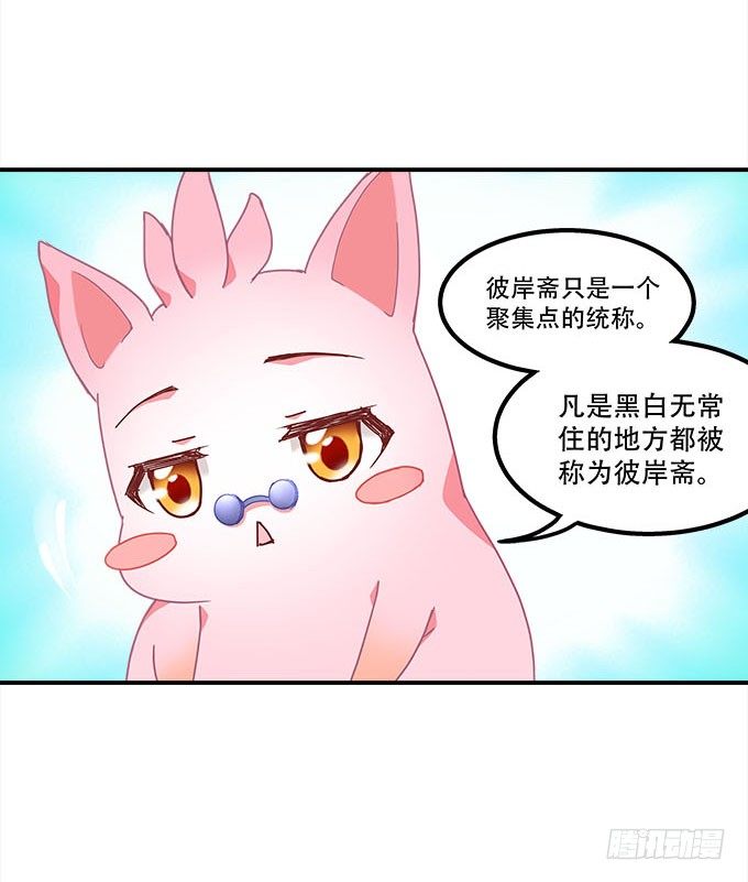 第二十话：双生子(1/2)-第21话