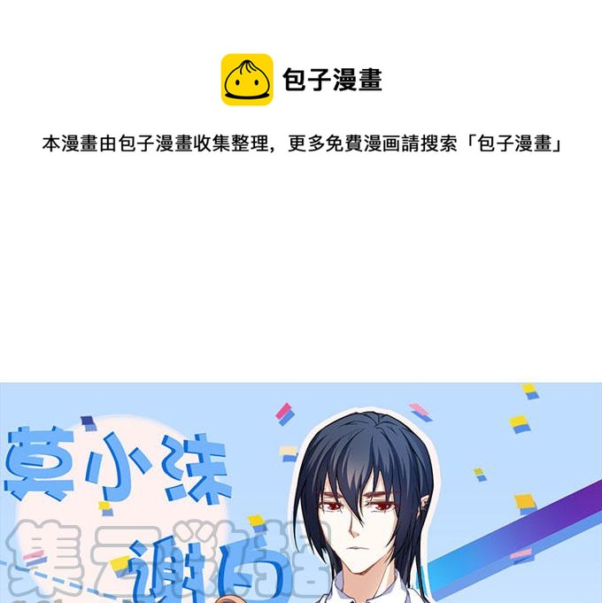 第二十二话：奕物馆(1/2)-第23话